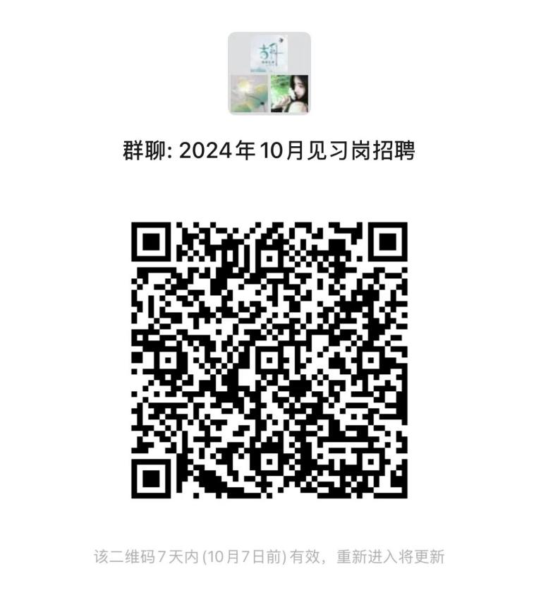 2024云南省石屏县第一中学见习岗位招聘公告（1人）-3.png