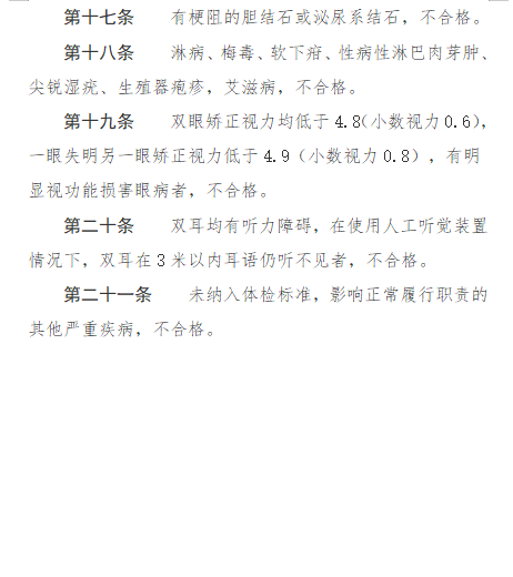 招17人！青海省康复医院2025年公开招聘编制外医疗卫生专业技术人员公告-5.png