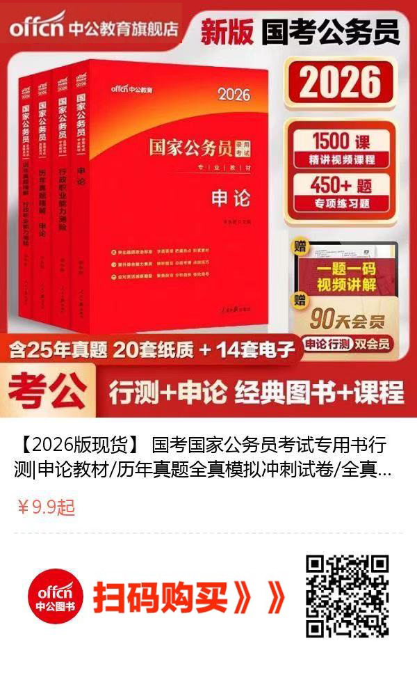2026国考报名报考人民警察岗位必看10大问题-1.jpg