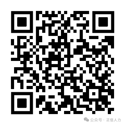 2025年聊城市临清市正信人力资源服务有限公司招聘劳务派遣人员公告（9人）-1.png