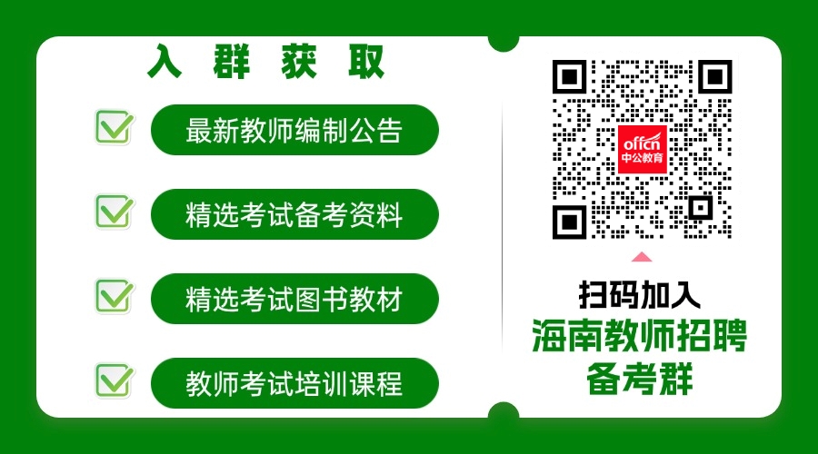 2024海南儋州市教育局考核招聘中学教师20人公告（一）-1.jpg