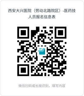 2025西安大兴医院第三季度招聘公告(131人）-3.png