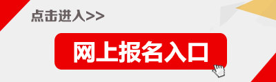 2024贵州省交通运输厅所属事业单位招聘报名入口（6月29日-7月2日）-1.jpg