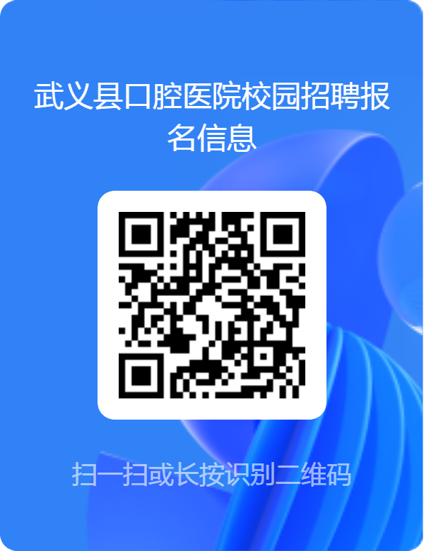 2025年金华武义县卫健系统校园招聘及县编省代招代培招聘51人公告-4.png