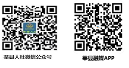 2024年聊城莘县教育类人才回引公告（3人）-1.png
