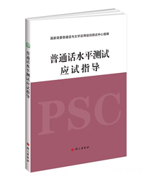 2025年12月普通话水平测试报名即将开始-1.png