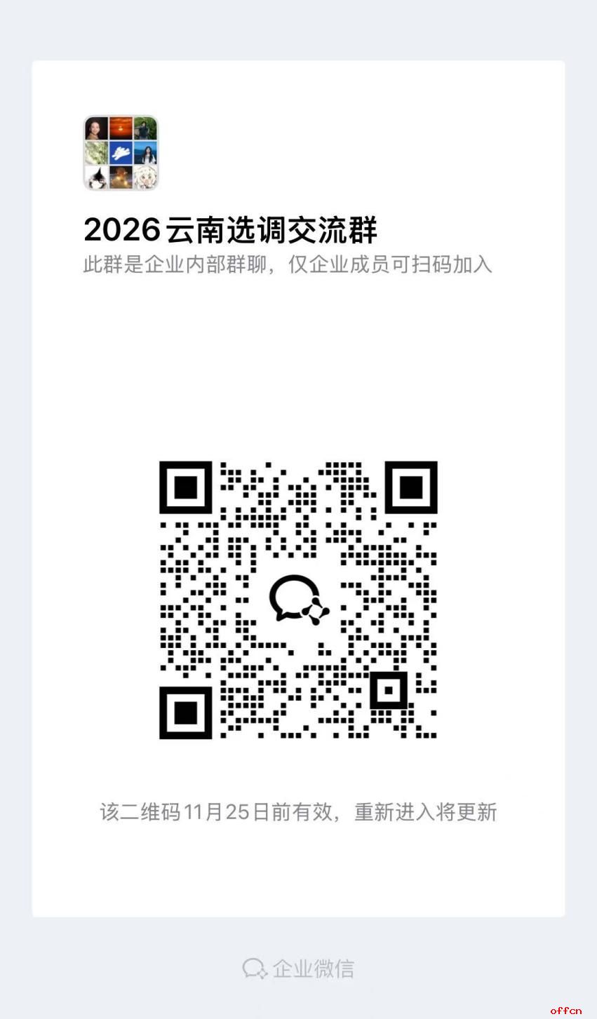 云南省2026年面向华东师范大学选调优秀毕业生公告-1.jpg