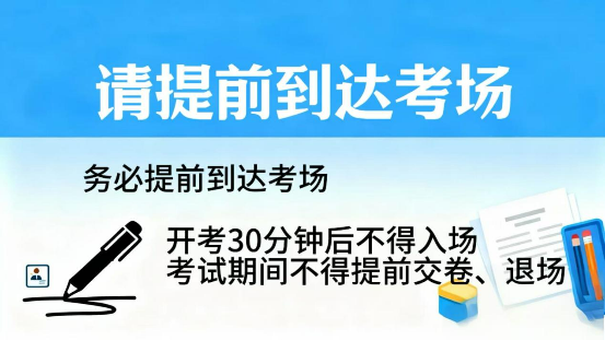 2026中央机关及其直属机构考试录用公务员笔试贵阳市城市考区温馨提醒-2.png