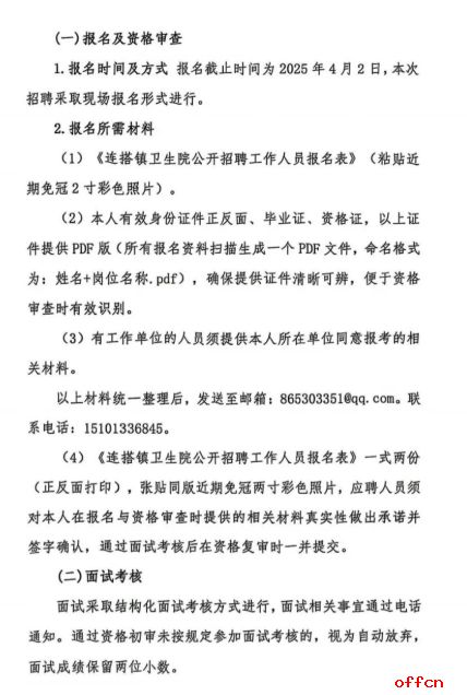 2025年甘肃省兰州市榆中县连搭镇卫生院招聘工作人员公告-2.png