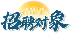 2026年湖北中烟工业有限责任公司招聘169人公告-1.png
