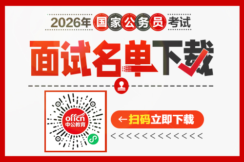 2026国考进面人员名单一览表（中国人民银行）-1.jpg