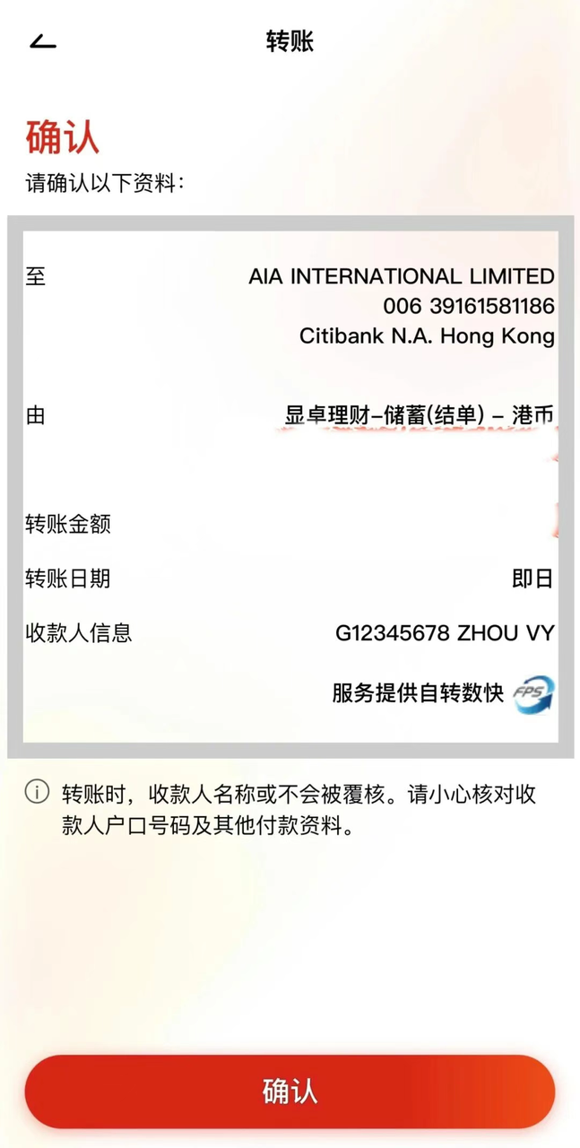 香港保险线上缴费攻略—东亚银行篇-优好知识网(uhzs.com)