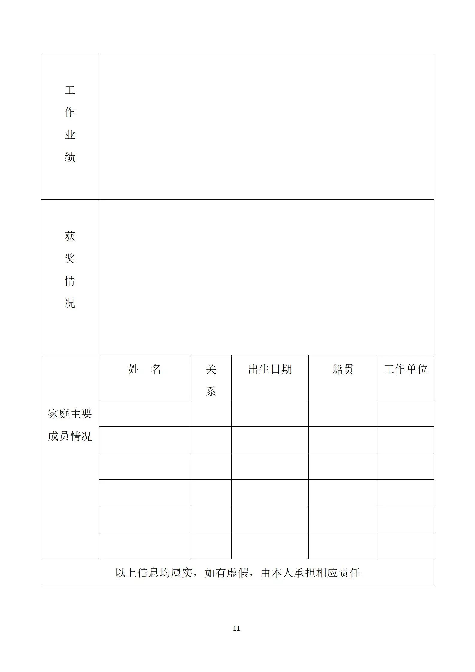 招4人!班玛县人民医院2025年自主招聘编外人员公告-3.jpg