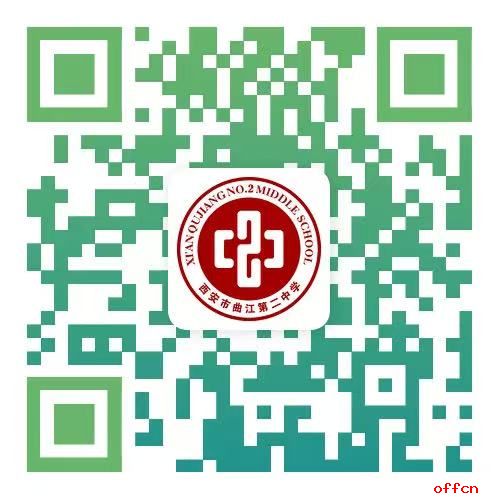 2025西安市曲江第二中学招聘公告-1.jpg