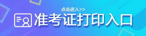 2024仁寿县事业单位笔试准考证打印入口-1.jpg