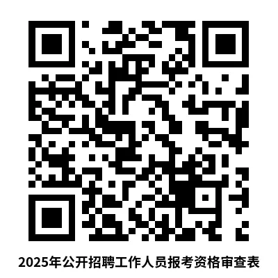 2025贵州盘江煤电集团医院招聘68人公告-2.png
