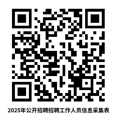 2025贵州盘江煤电集团医院招聘68人公告-3.png