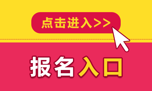 2024年河北邯郸市招聘行政审批综合岗位服务人员报名入口（已开通 ）-1.jpg