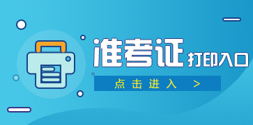 2024三季度重庆云阳县事业单位准考证打印入口（9.4-9.7）-1.jpg