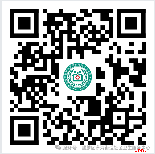 2025曲靖市麒麟区潇湘街道社区卫生服务中心招聘编外专业技术人员实施方案（2人）-2.png