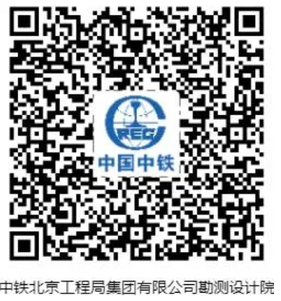 2025中铁北京工程局集团有限公司勘测设计院招聘4人公告-1.png