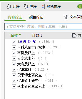 2027年国家公务员考试职位表在哪个网站发布？-3.png