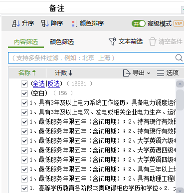 2027年国家公务员考试职位表在哪个网站发布？-6.png