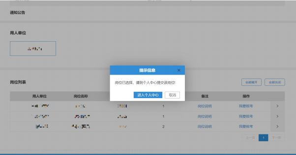 2024下半年甘肃省事业单位分类考试报名系统操作指南-5.png