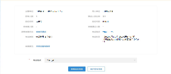 2024下半年甘肃省事业单位分类考试报名系统操作指南-9.png