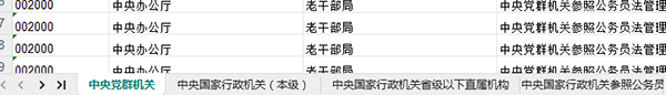 2027国家公务员考试报名时间-怎么选岗？-3.png