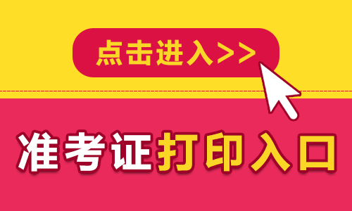 2024年河北保定市行政审批局选调所属事业单位笔试准考证打印入口（已开通）-1.jpg